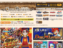 Tablet Screenshot of card-museum.com